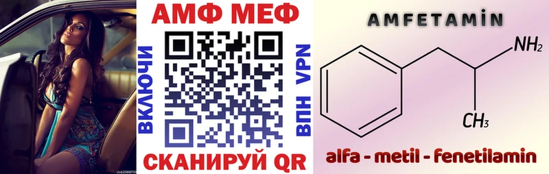 АМФ Розовый Тверь