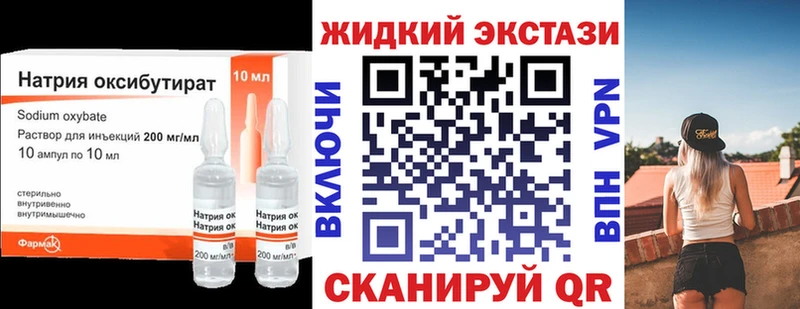 Купить закладки  Тверь  БУТИРАТ жидкий экстази 