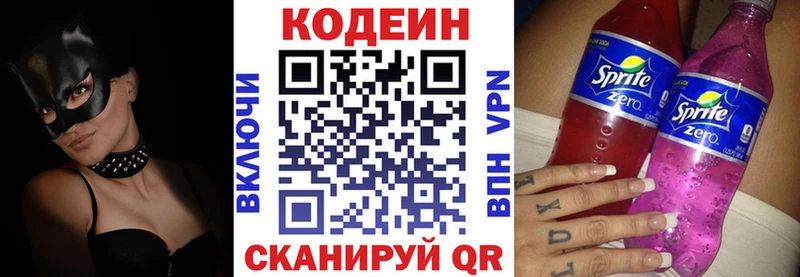 Codein Purple Drank  Купить  Тверь 